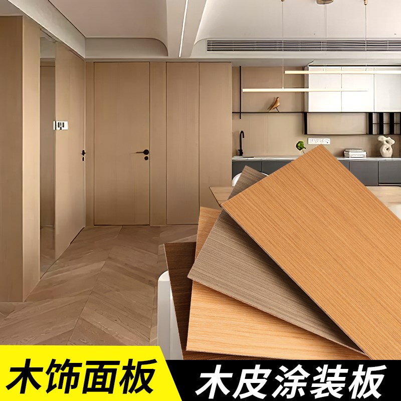 木饰面墙板护墙板科定板电视背景墙木饰面板实木免漆装饰板碳晶板