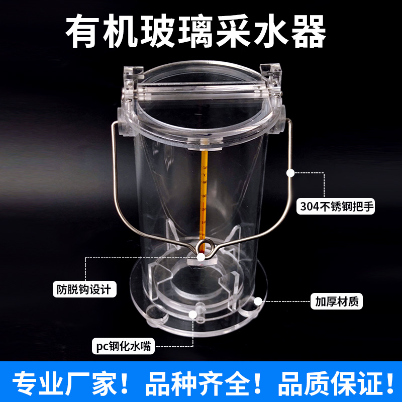 采水器有机玻璃深水污水采样定深采集器水质采样器水环境取样器