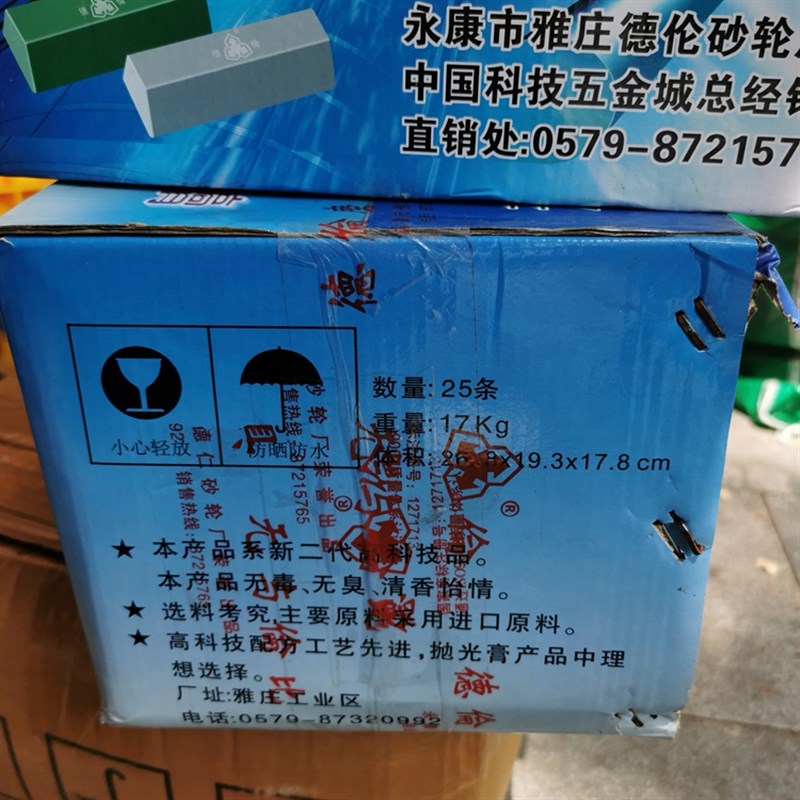 德伦抛光膏大白蜡无臭清香金属大理石不锈钢抛光蜡整箱江浙沪