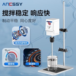 艾析电动搅拌器实验室恒速精密搅拌机w智能数显小型分散机混匀