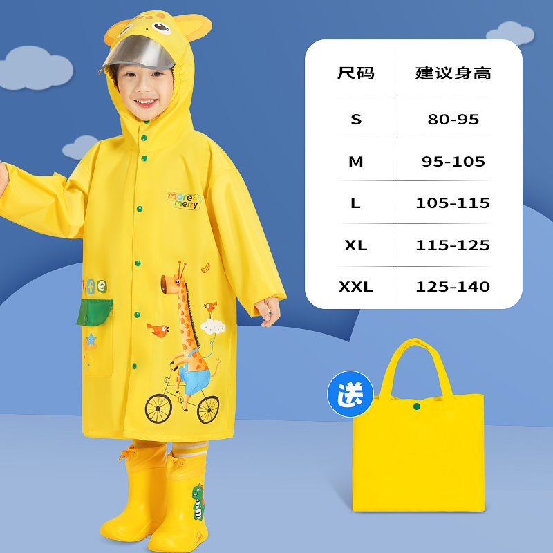 宝宝雨衣男童女童2022新款幼儿园宝宝小学生防水全身分体儿童雨披