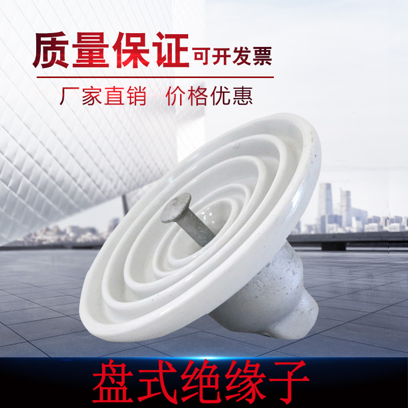 高压XWP-70绝缘子35拉线24线路10KV陶瓷盘式悬式126绝缘子XWP2-70