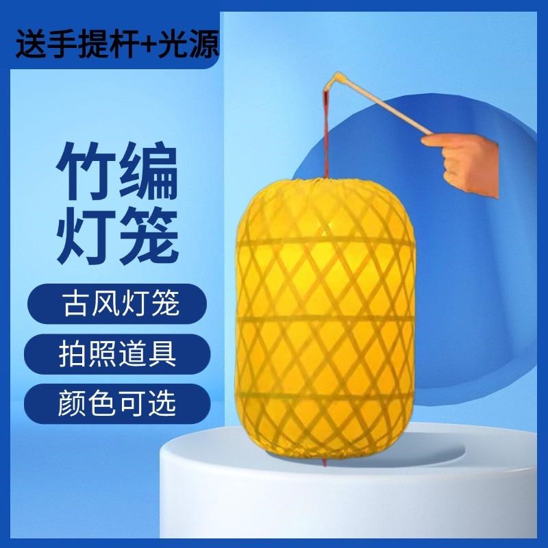 手提竹编灯笼汉服手持古风灯笼厂家夜间拍照道具中式冬瓜灯笼
