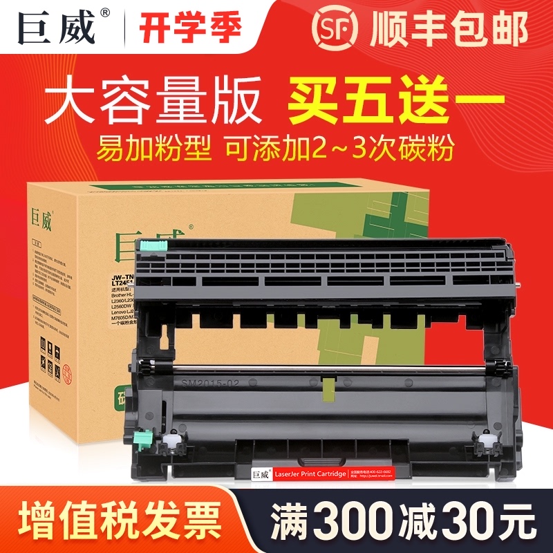 巨威适用兄弟7080D硒鼓DR2350 dcp7080 mfc7380 7180粉盒tn2325 7
