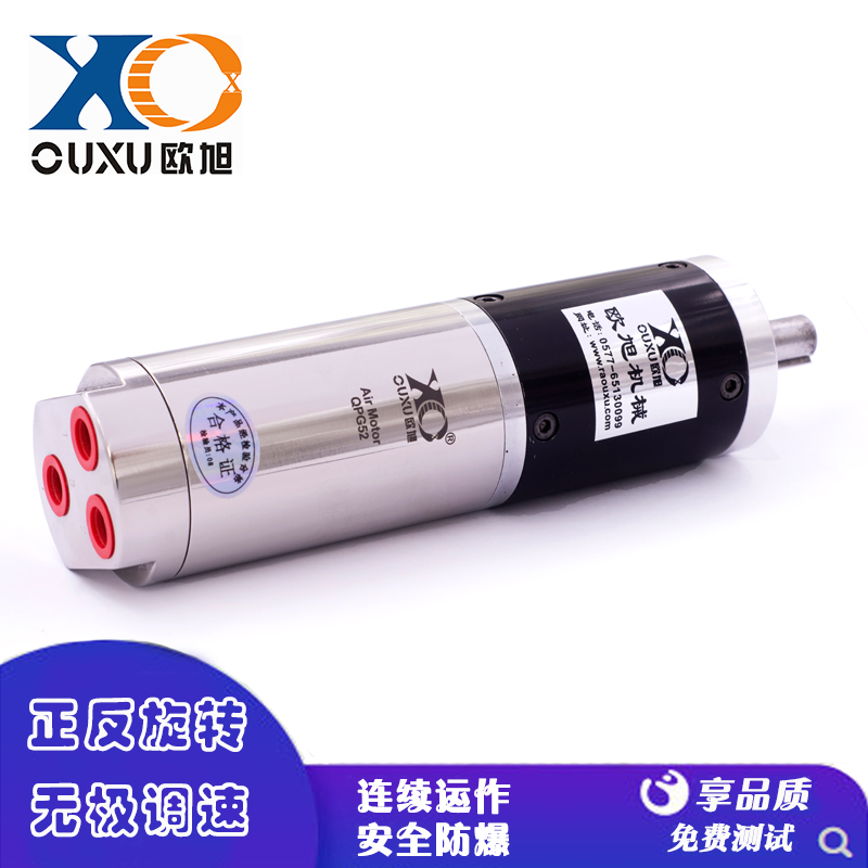 欧旭QPG52小微型气动马达可无级调速正反转超防爆高速工业级强力