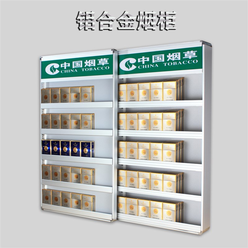 便利店烟架香菸售烟架子铝合金烟酒架挂墙式烟柜展示架超市陈列架