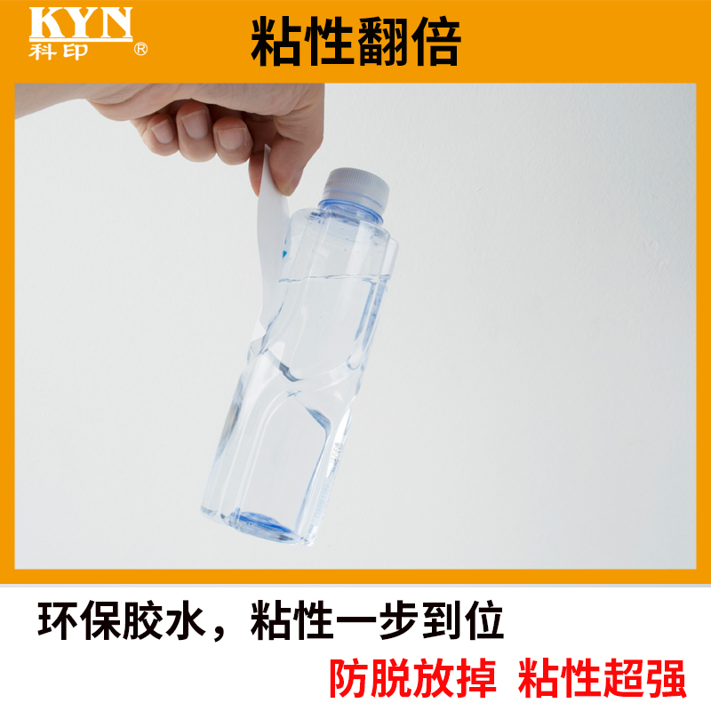 铜版纸不干胶标签纸100 90 80 70 60 50 40 30 20贴纸条码打印纸