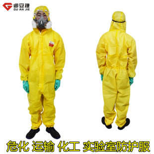 固安捷连体带帽耐酸碱防化服化学实验防护服防硫酸工作服GAJ3000