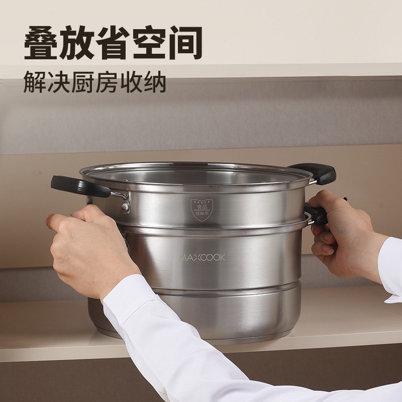 美厨不锈钢蒸锅感温硅胶圈设计加厚单双三层锅复底汤锅燃气电磁炉