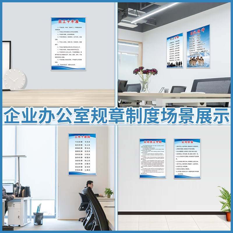 公司规章制度标识牌办公室企业文化墙贴纸标语工厂车间安全生产背