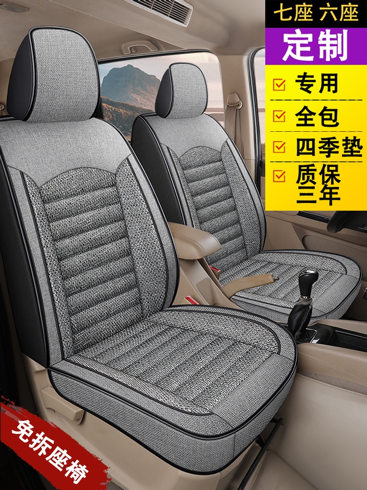 长安欧尚X70A座套七座2+2+3汽车坐垫四季通用7座专用坐垫座垫亚麻