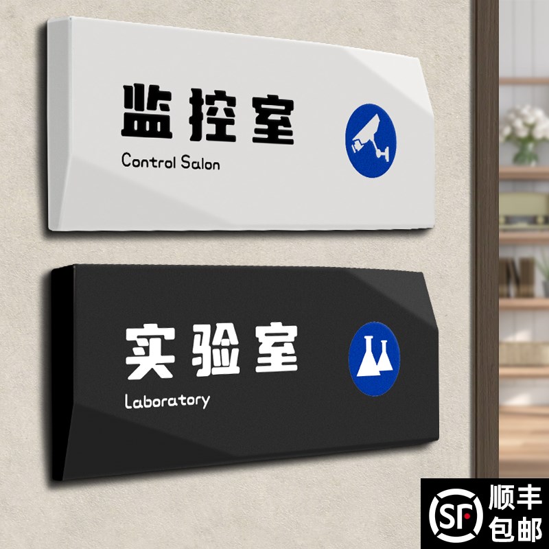 总经理办公室门牌订制公司部门创意标识牌会议财务室门口提示贴市