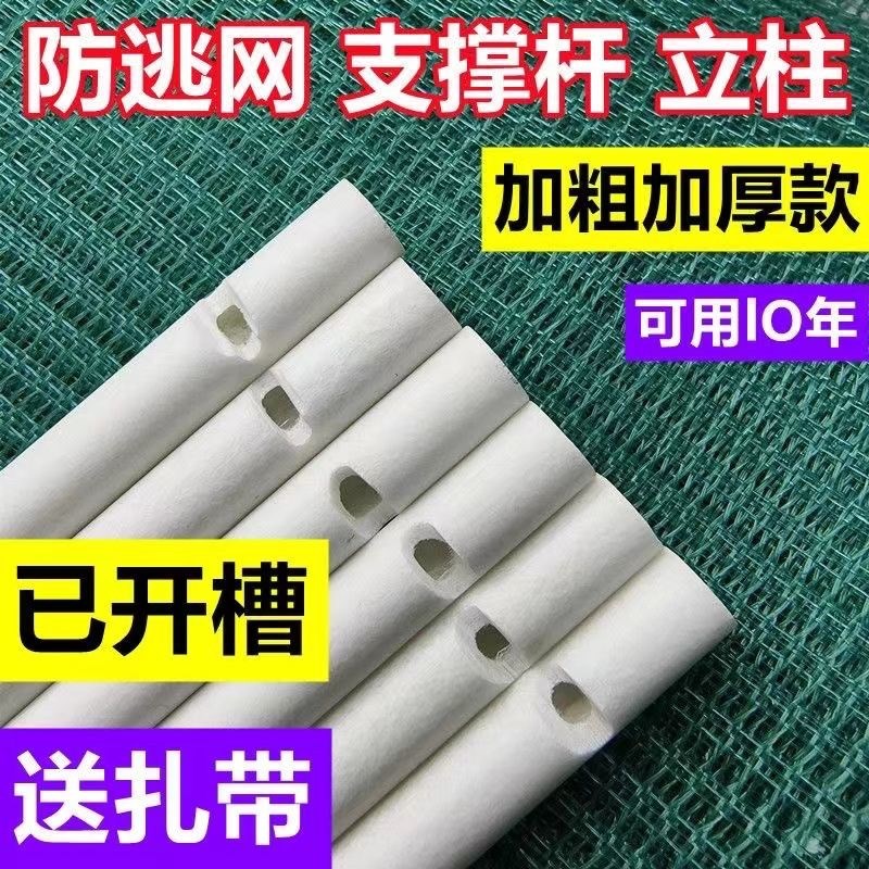 防逃杆空心杆支撑杆立柱龙虾网防逃黄瓜豆角杆玻璃纤维杆龙虾防逃
