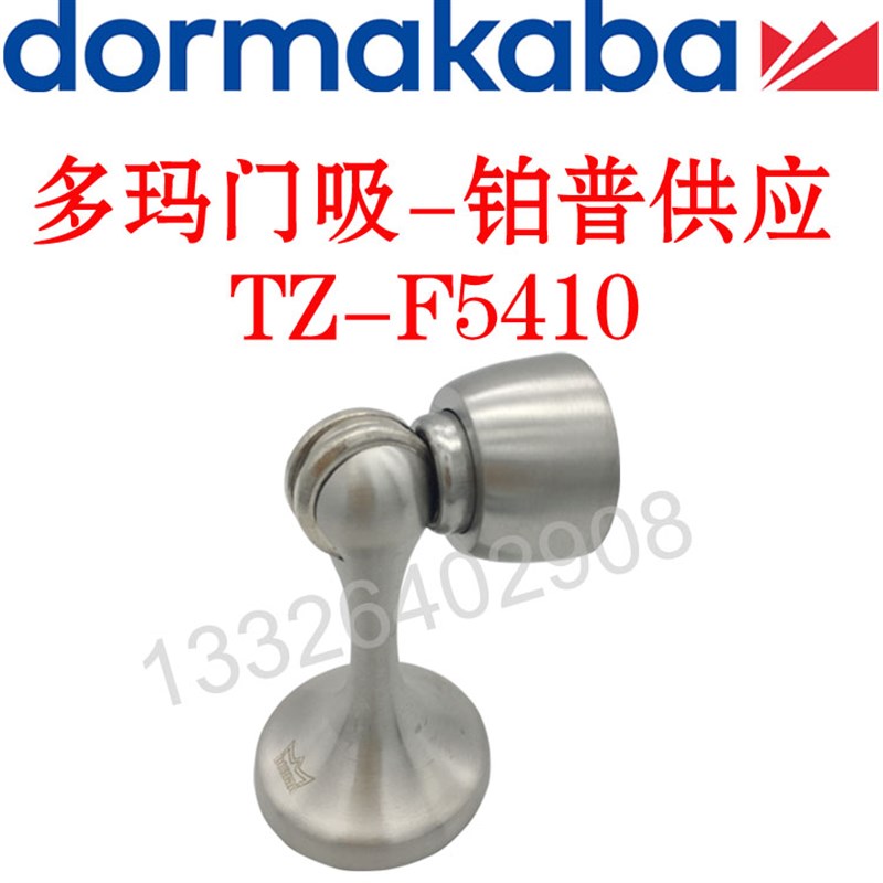 多玛门吸TZ-F5410室内卧室防撞强磁门吸门碰卫生间不锈钢墙吸地吸