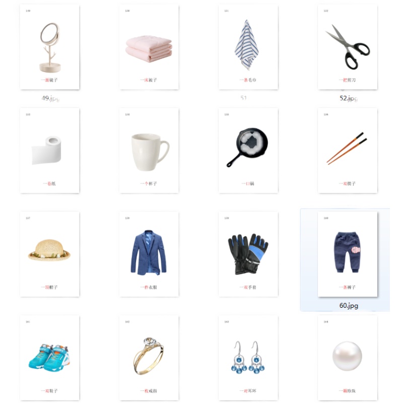 量词训练卡片 自闭症孤独症儿童B发育迟缓语言康复卡片B教具