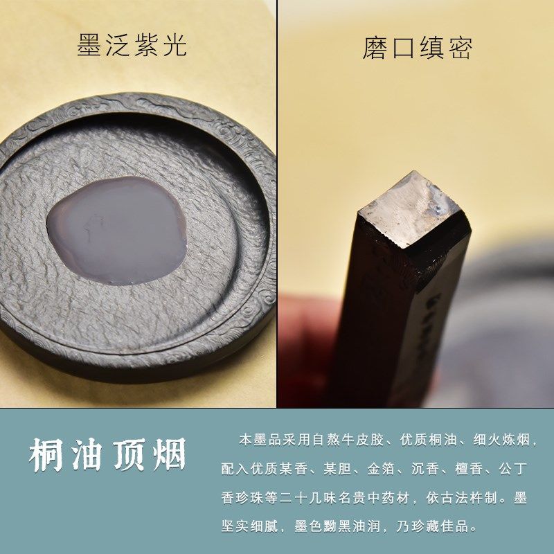 作品级文澜书法精选桐油烟墨高端书法墨条墨锭墨块墨宝