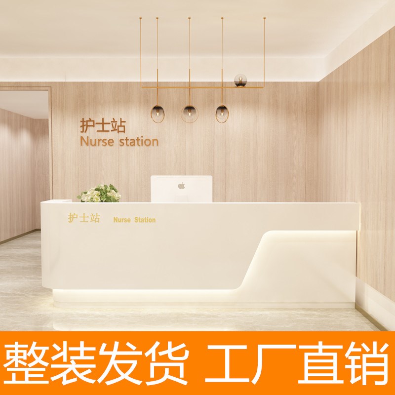 月子中心接待前台美容院弧形烤漆收银桌护士站工作吧台柜