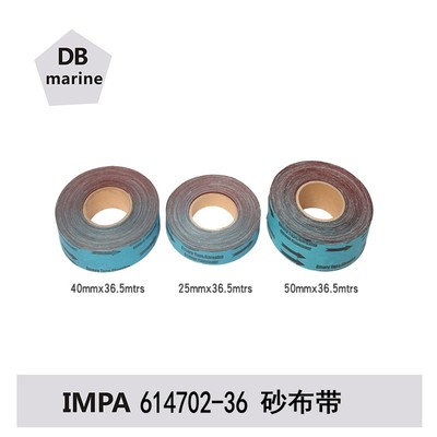 IMP1702-173 金钢砂布带 带式砂布卷 船用打磨抛光砂布卷