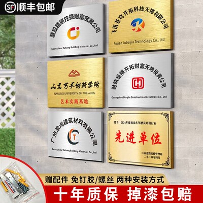 牌匾公司门牌招牌定制荣誉牌广告牌展示牌铜牌不锈钢腐蚀牌子金属