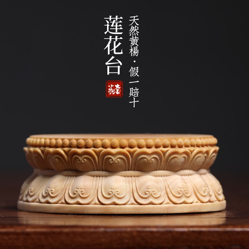 天然黄杨木实木雕刻莲花台底座文玩手把件桌面装饰品茶宠茶台摆件
