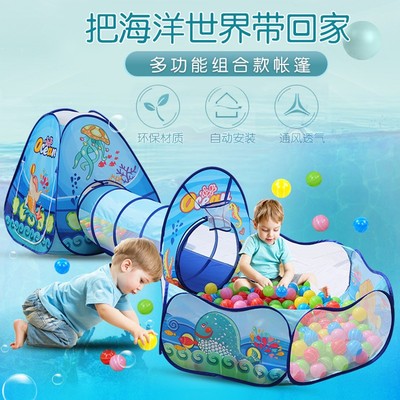 儿童游戏帐篷女孩游戏屋公主室内三合一隧道海洋球池宝宝爬行筒