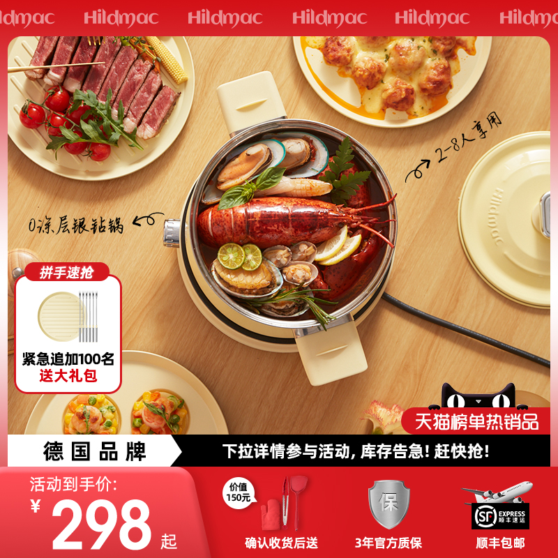 德国希蜜多功能料理锅家用烤肉火锅一体锅电烤锅聚嗨锅烤涮电火锅
