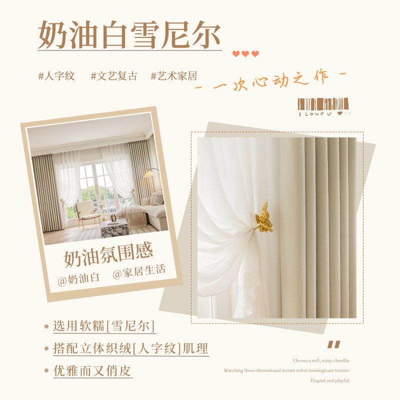 绍兴柯桥雪尼尔窗帘全屋定制纯色现代202客厅客厅飘窗遮光