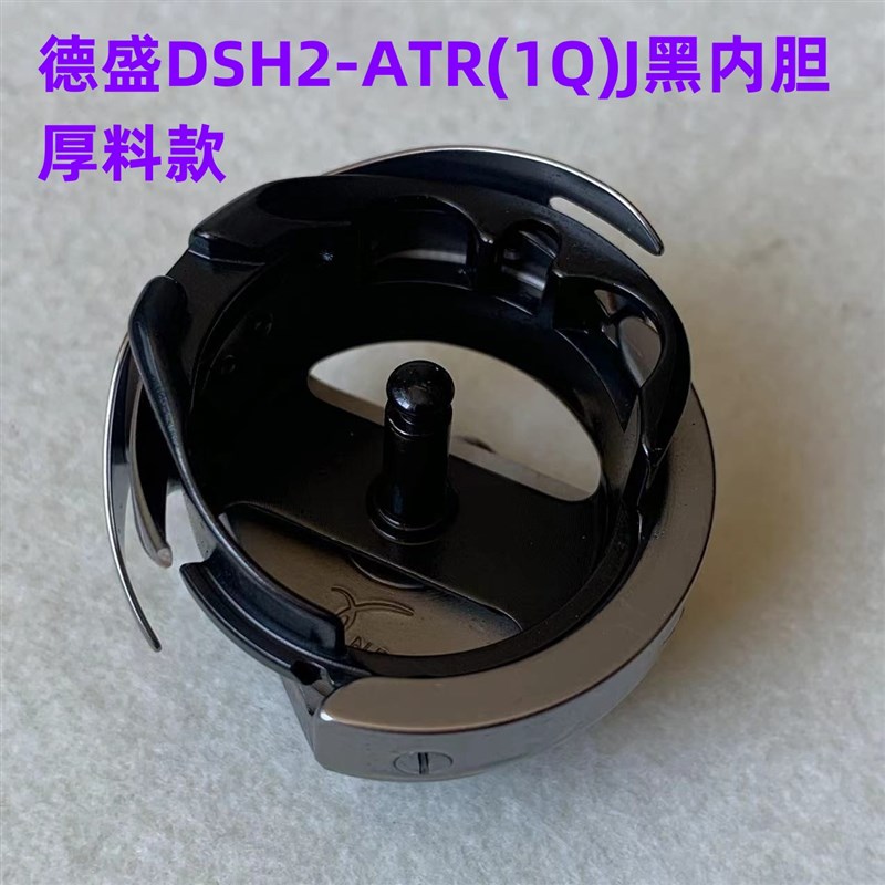 德盛旋梭自动剪线电脑同步车大旋梭花样绗缝机厚料黑金刚梭头梭床