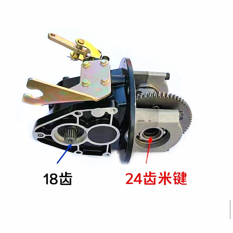 电动三轮四轮车风驰款18齿大功率变档差速器6齿/24齿牙包总成