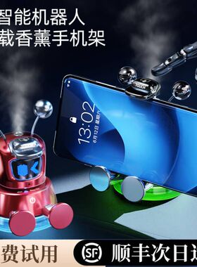 2025新款车载香薰手机架智能声控香水摆件适用宾士汽车高档香氛