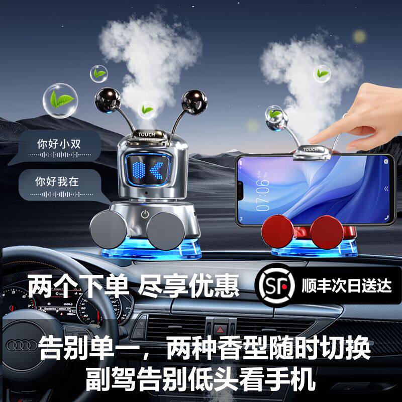 车载香薰车内淡香水氛声控2025新款高级中控台手机架装饰品摆件