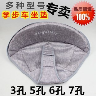 学步车配件婴儿学步车坐垫座垫替换布练行车通用布兜垫行走车座垫