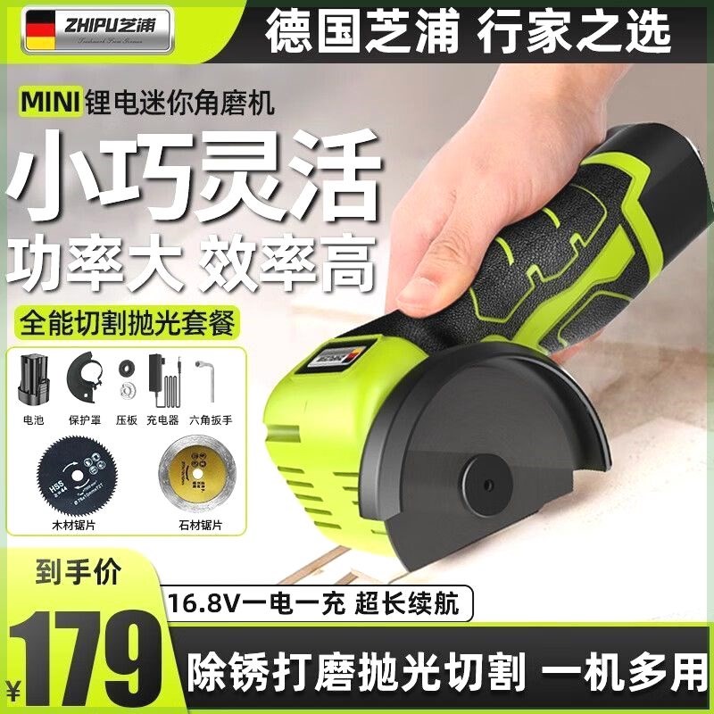 芝浦迷你角磨机充电家用打磨小型锂电切割机多功能清缝机砂轮机图片