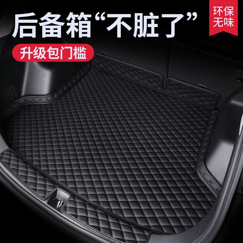 高边后备箱垫专用全包围防水尾箱垫子汽车用品20/21/22/23/24款25