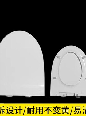 脲醛超薄马桶盖加厚家用厕所板通用尺寸480*385MM坐便盖860