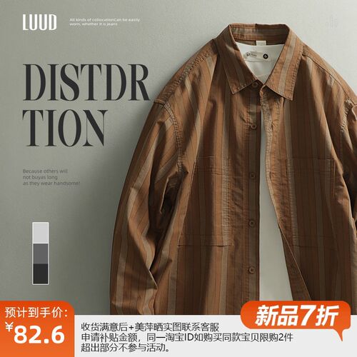 LUUD 100纯棉拼色条纹长袖衬衫男秋季潮流复古翻领上衣叠穿外套