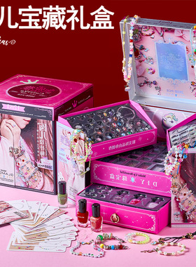 女孩手工diy串珠玩具2023六一儿童4岁5实用6-13高端生日.礼物7十9