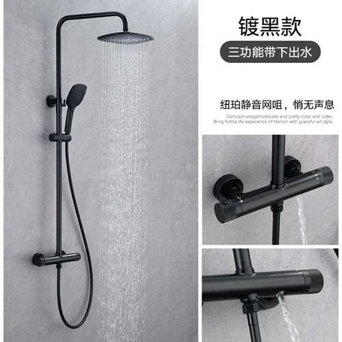 贝西挂墙式明装壁挂恒温冷热混水阀冷热淋浴花洒套装黑色双把防滑