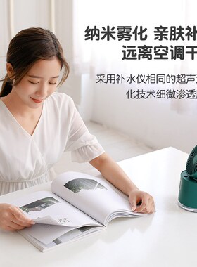 2021新品二代折叠D-27加湿器电C风扇 桌面可摇头空调喷雾风扇