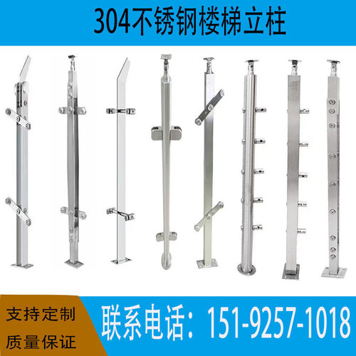304不锈钢楼梯立柱 玻璃围护栏扶手阳台别墅工程商场桥梁立柱定制