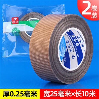 棕色铁氟龙耐温特富龙胶带300度加厚0.25MM特氟龙胶布隔热封口真