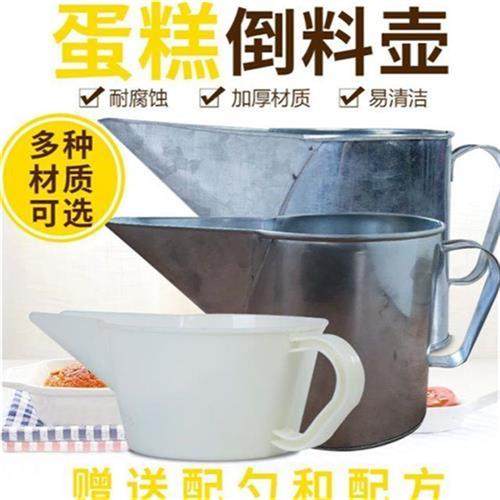 新款商用烘焙用品不锈钢蛋糕倒料壶面糊漏斗分液器赶蛋糕料分配壶,厨房/烹饪用具,其它烘焙器具,淘宝优惠券,粉丝福利购,淘宝优惠卷