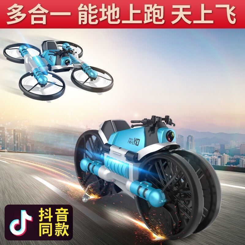 儿童陆空b无人机变形摩托车航拍器四轴飞行器遥控飞机男孩礼物玩