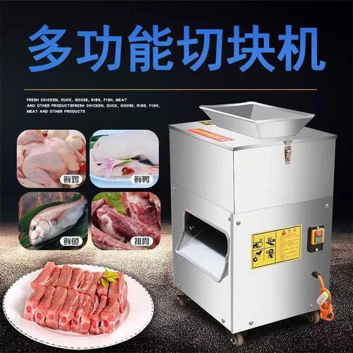 鸡鸭鹅切块机商用剁鸡块机全自动切鸡块机多功能砍鱼兔牛肉丁神器