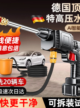 德国洗车高压水枪家用220vx自助洗车店专用无线锂电池高压型清洗