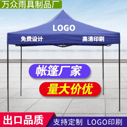 大遮阳雨伞 生意用棚子 帐篷防风四脚户外伞长摆摊伞Y棚折叠广告