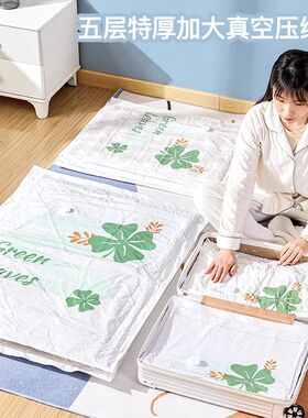 真空压缩袋家用衣服装棉被专用搬家整理袋子羽绒服衣物抽气收纳袋