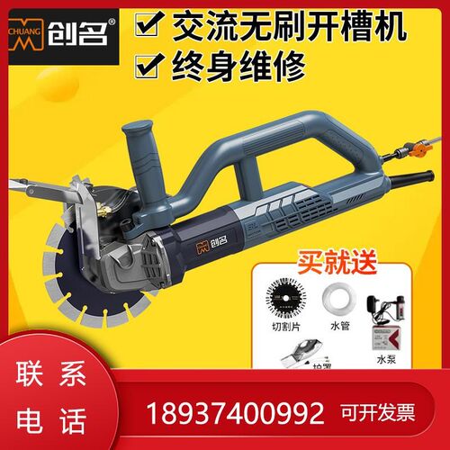 无刷开槽机水电线槽无尘墙面单片E电动工具神器切槽切割机新款