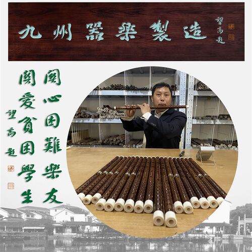 李微笑民族乐器笛子初学演奏学生成人笛子乐器专业演奏笛子横笛