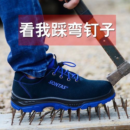 松塔斯新款劳保鞋反绒牛皮防砸钢包头防刺PU中底男士一脚蹬工作鞋